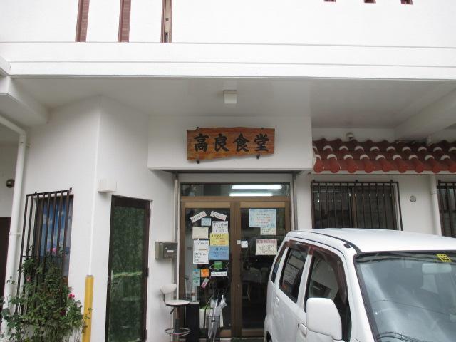 Hotel Naha Beach House Exterior foto